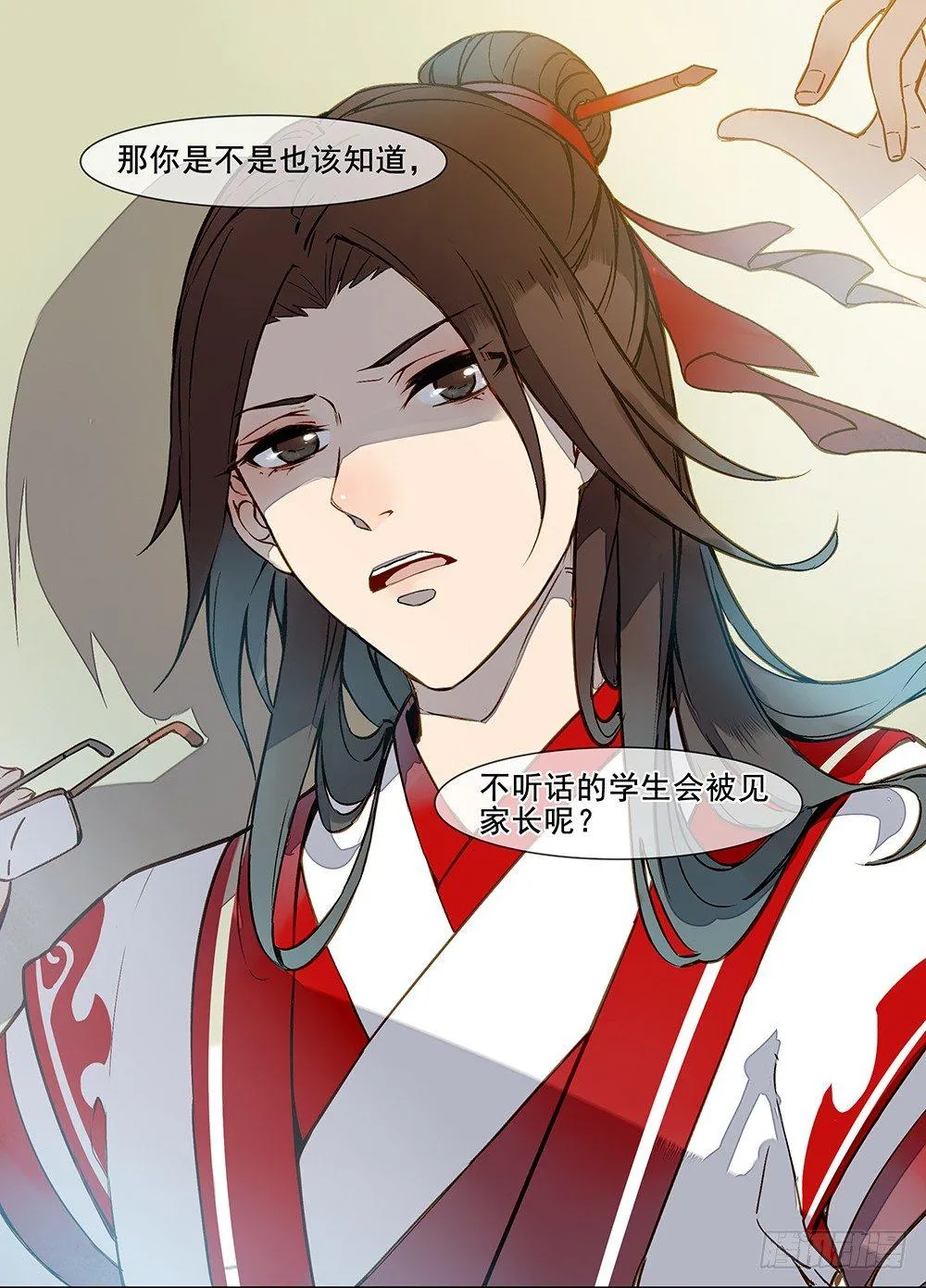 第七话 第13页