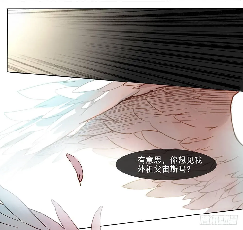 第七话 第14页