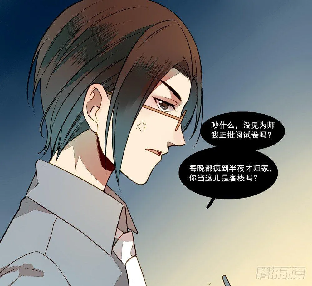第六话 第2页