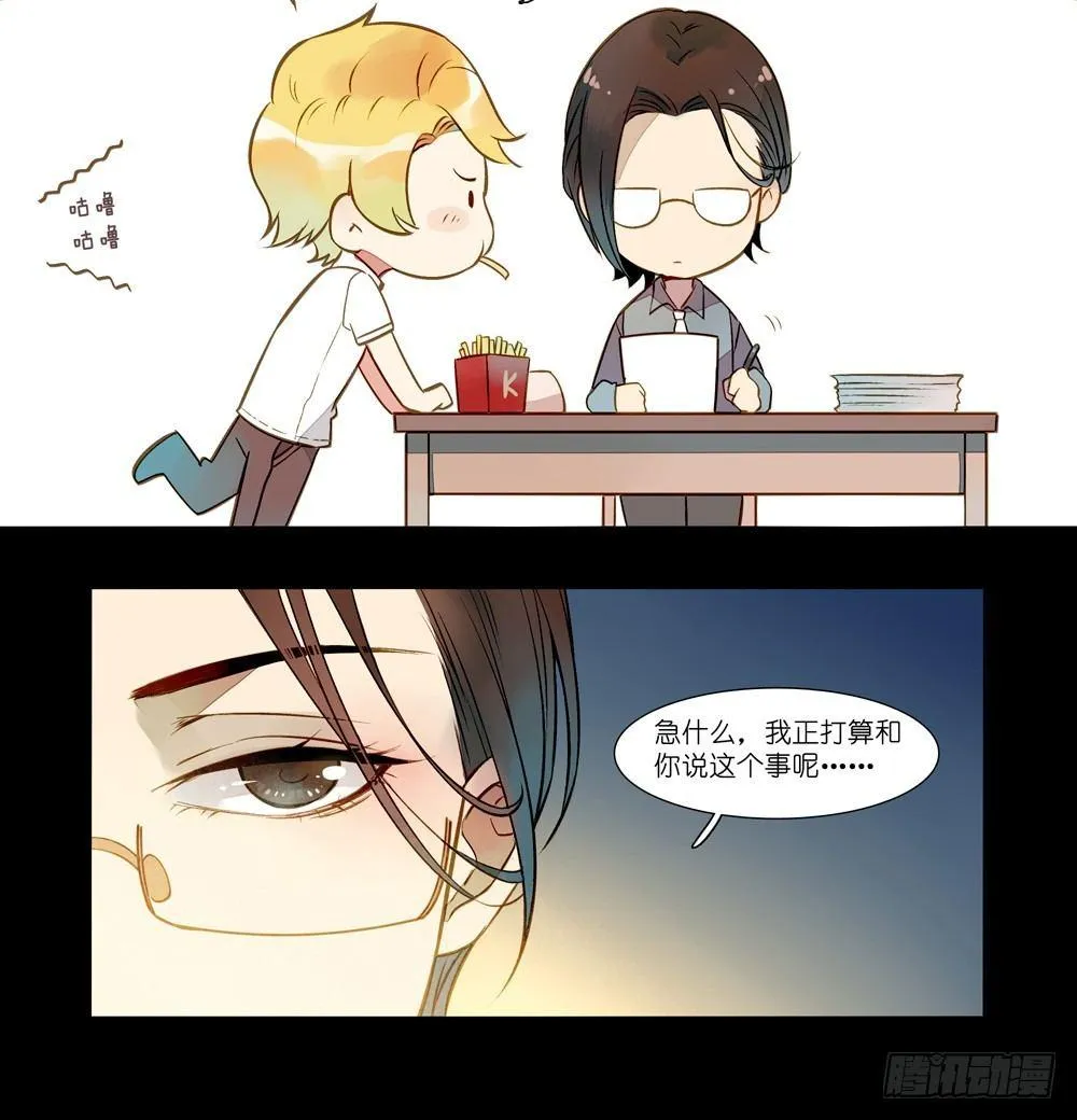 第六话 第4页