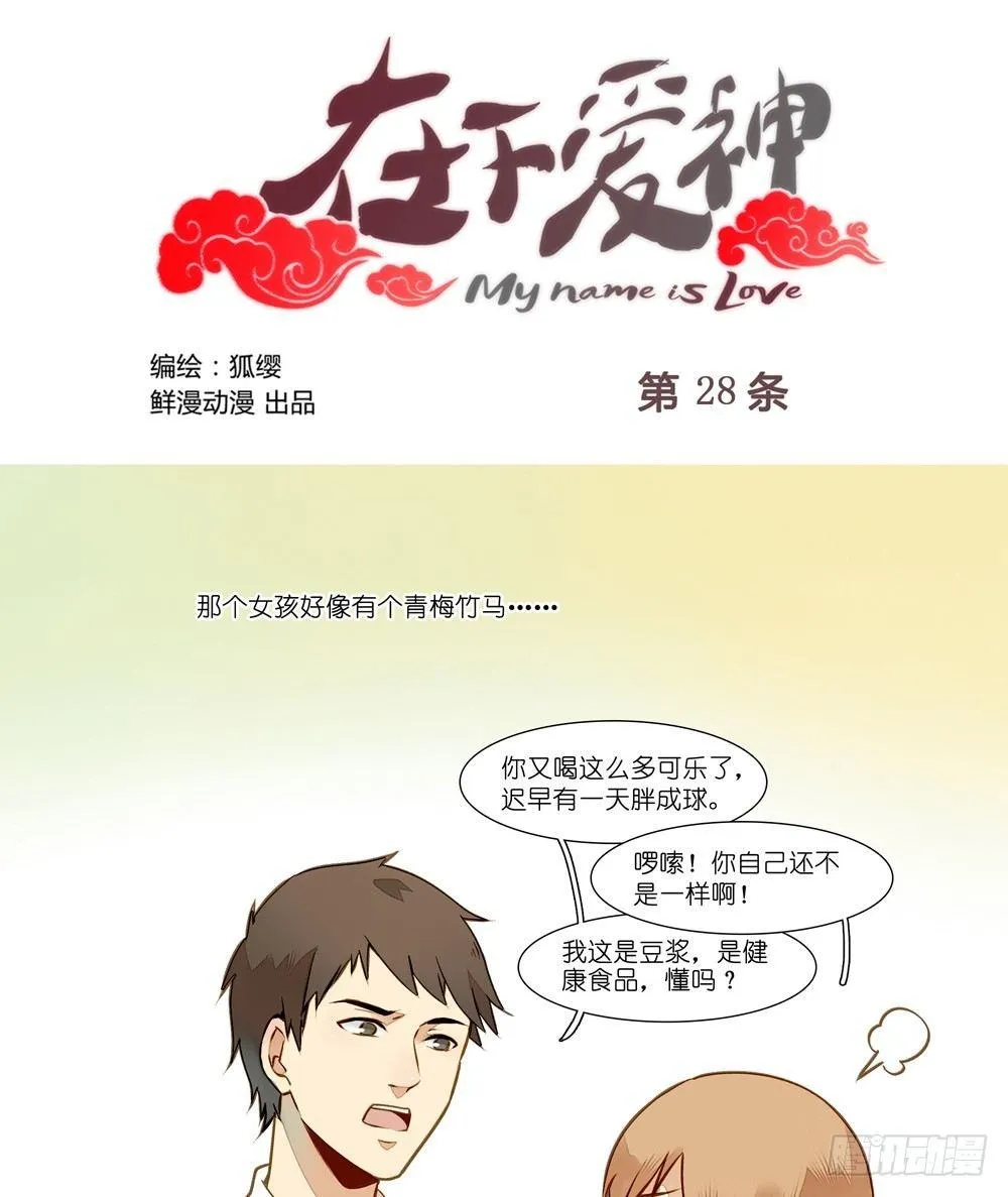 第六话 第5页