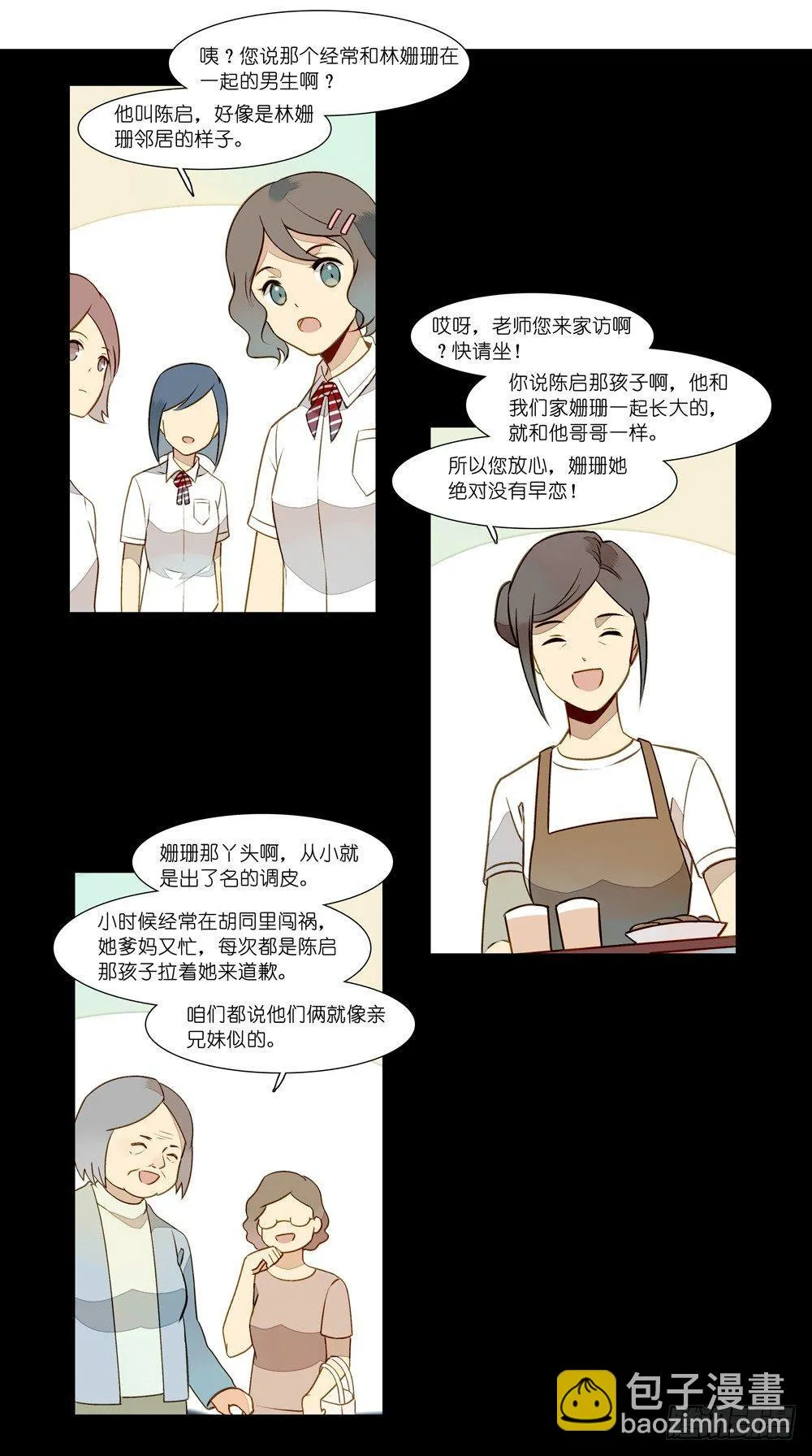 第六话 第7页