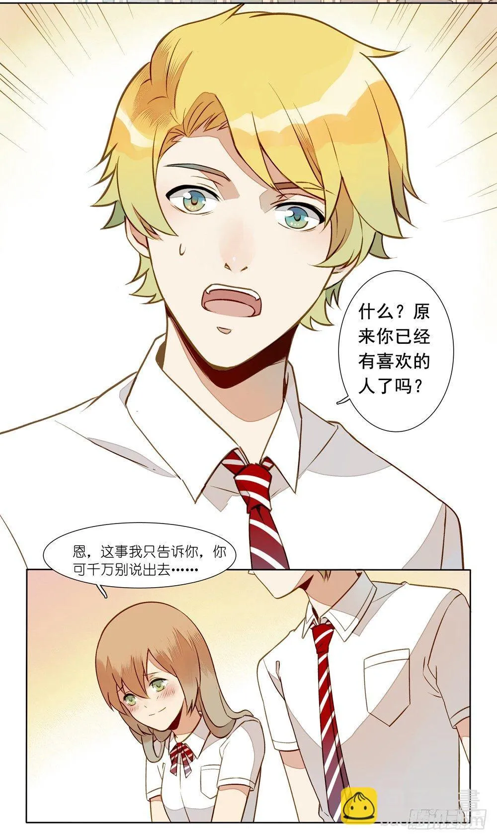 第六话 第11页