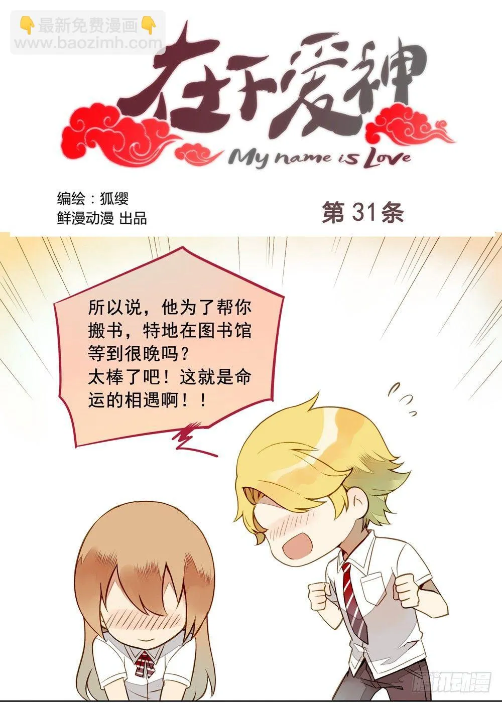 第六话 第15页