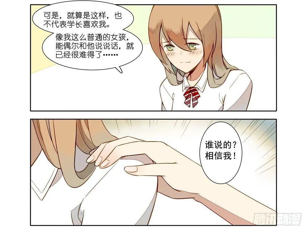 第六话 第16页