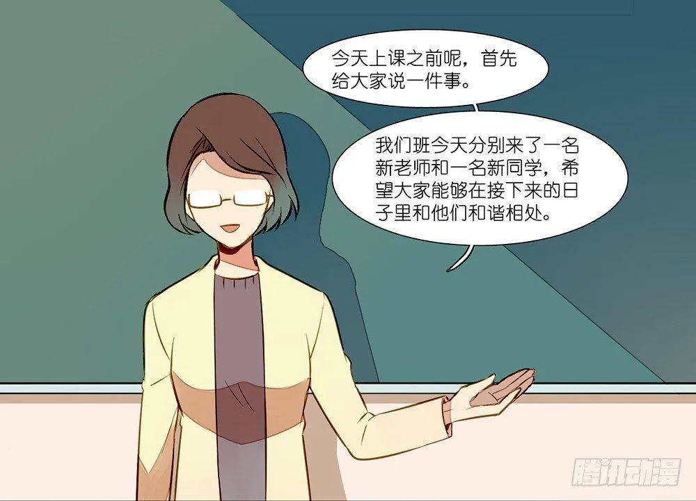 第五话 第2页