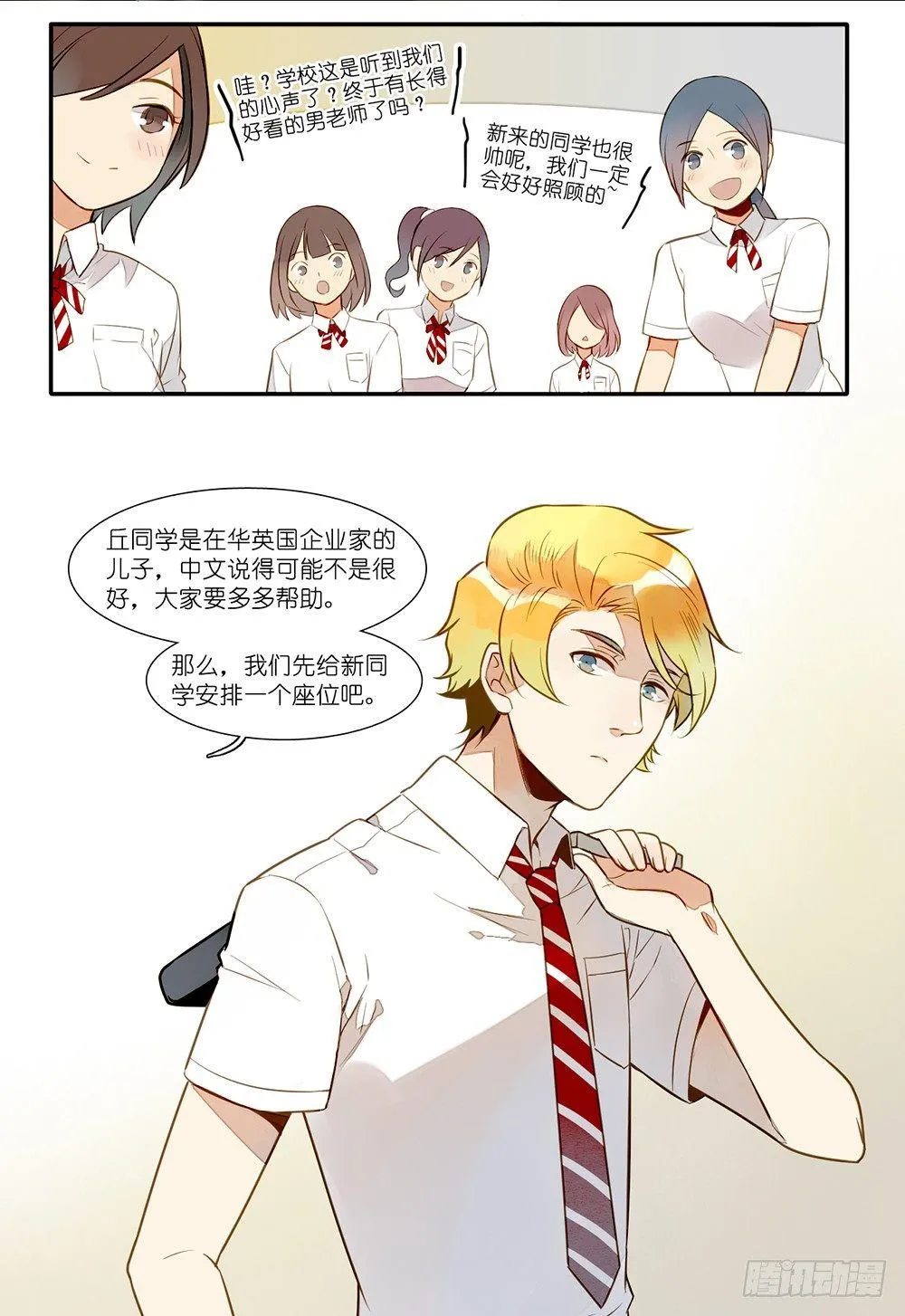 第五话 第4页