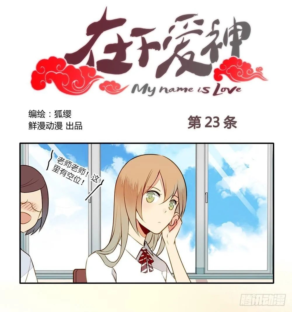 第五话 第5页