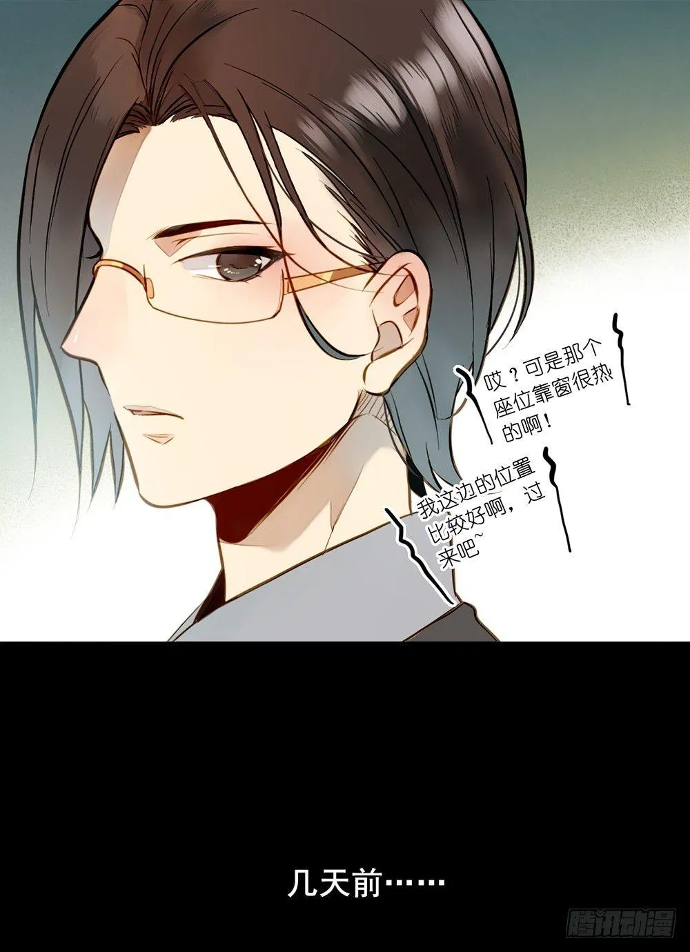 第五话 第7页