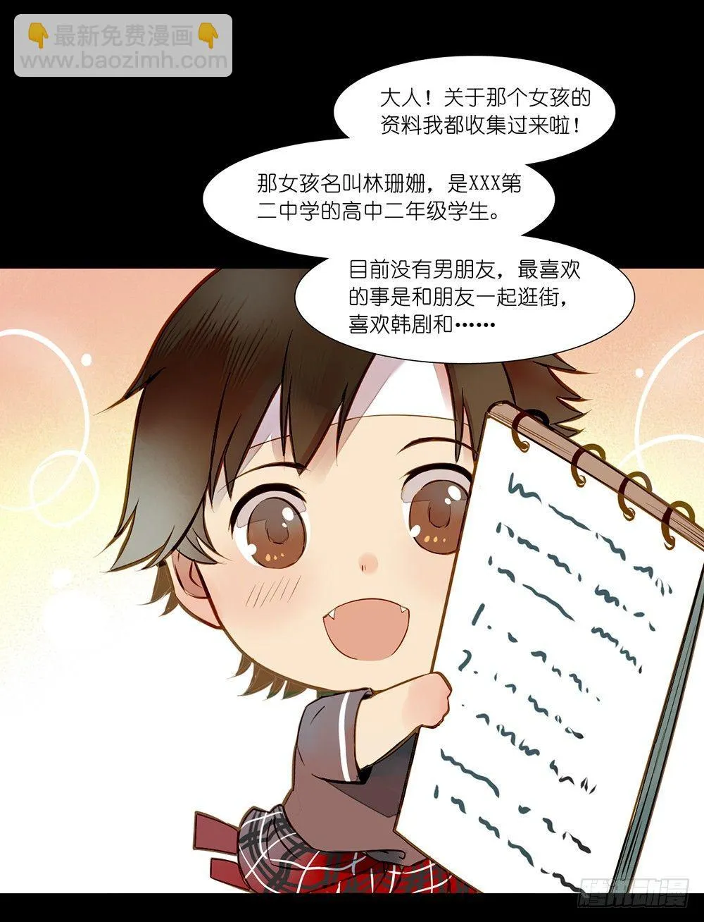 第五话 第8页