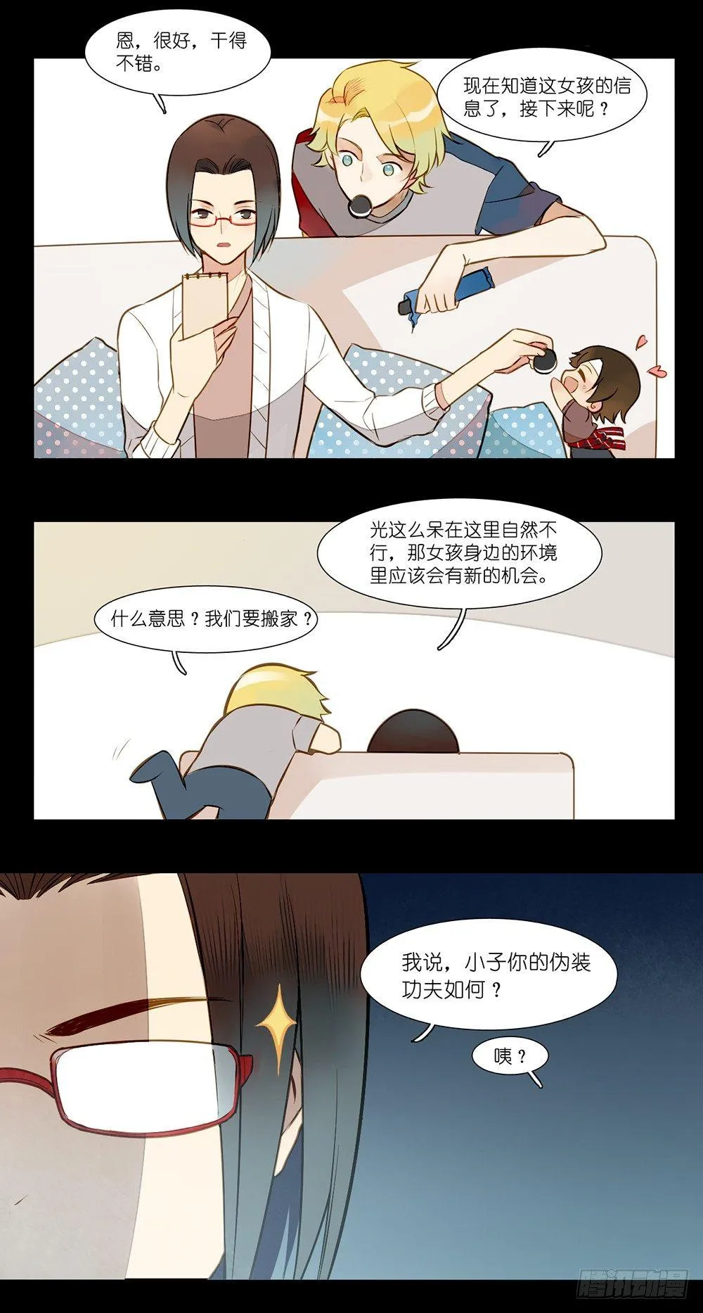 第五话 第9页