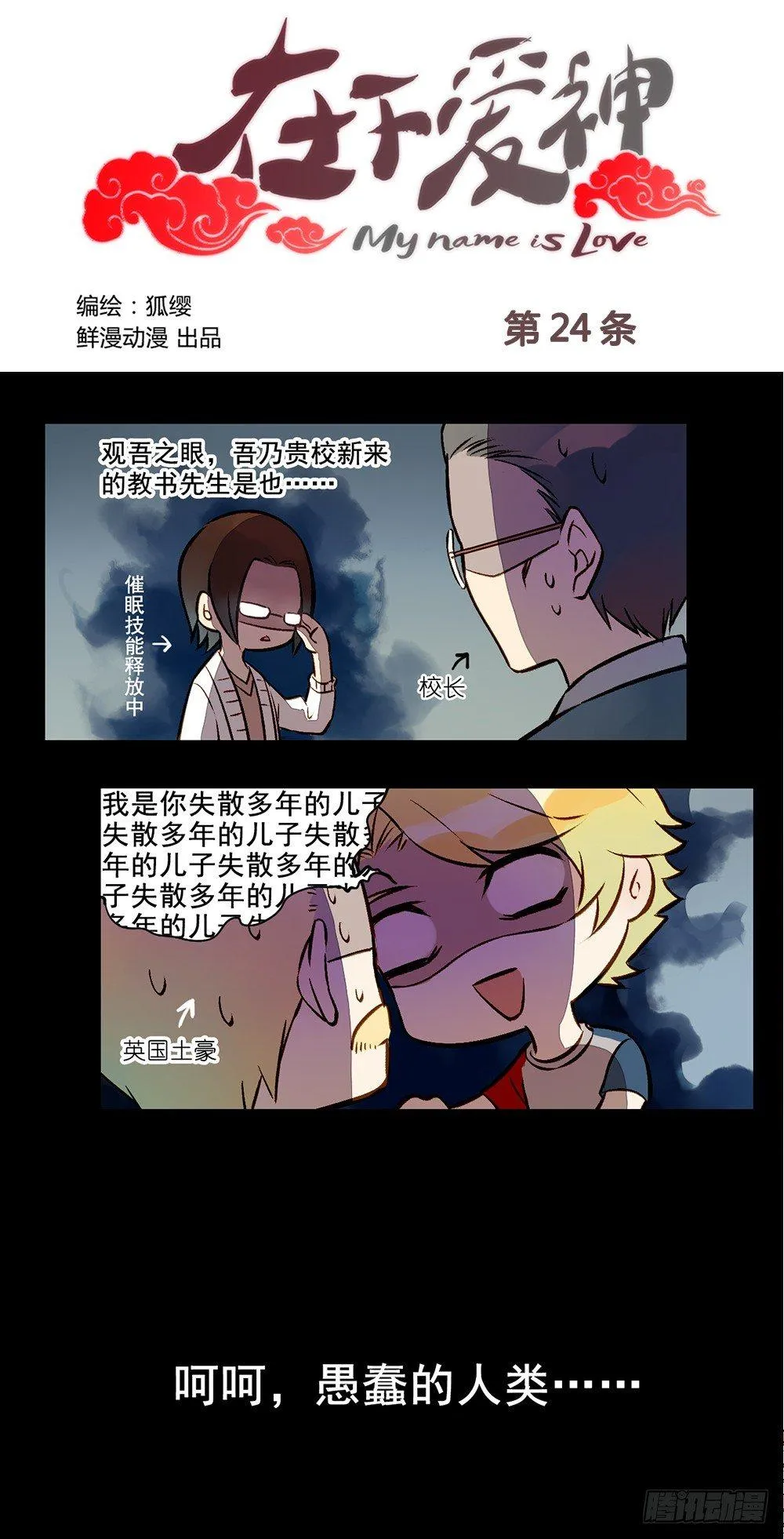 第五话 第10页