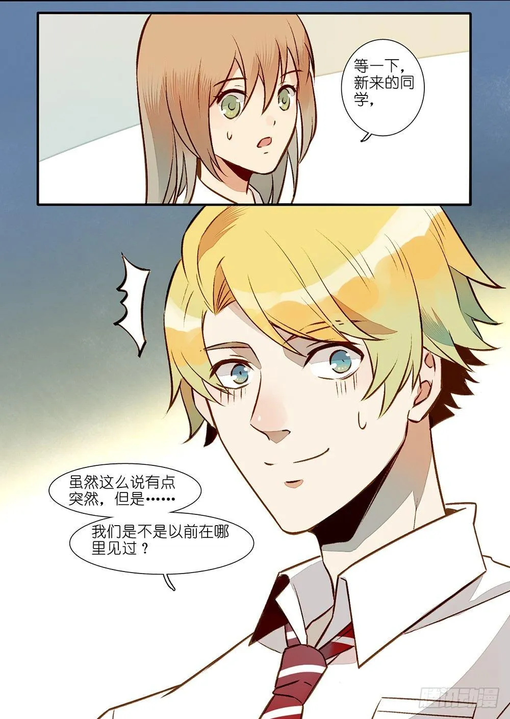 第五话 第11页