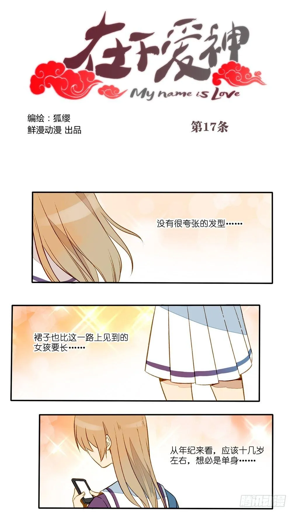 第四话 第1页