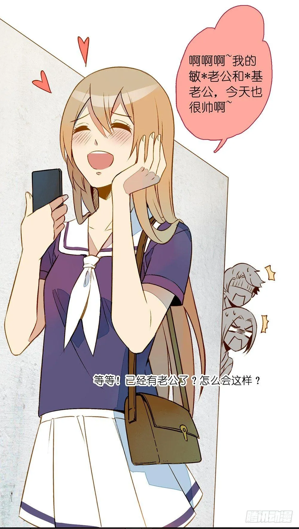 第四话 第2页