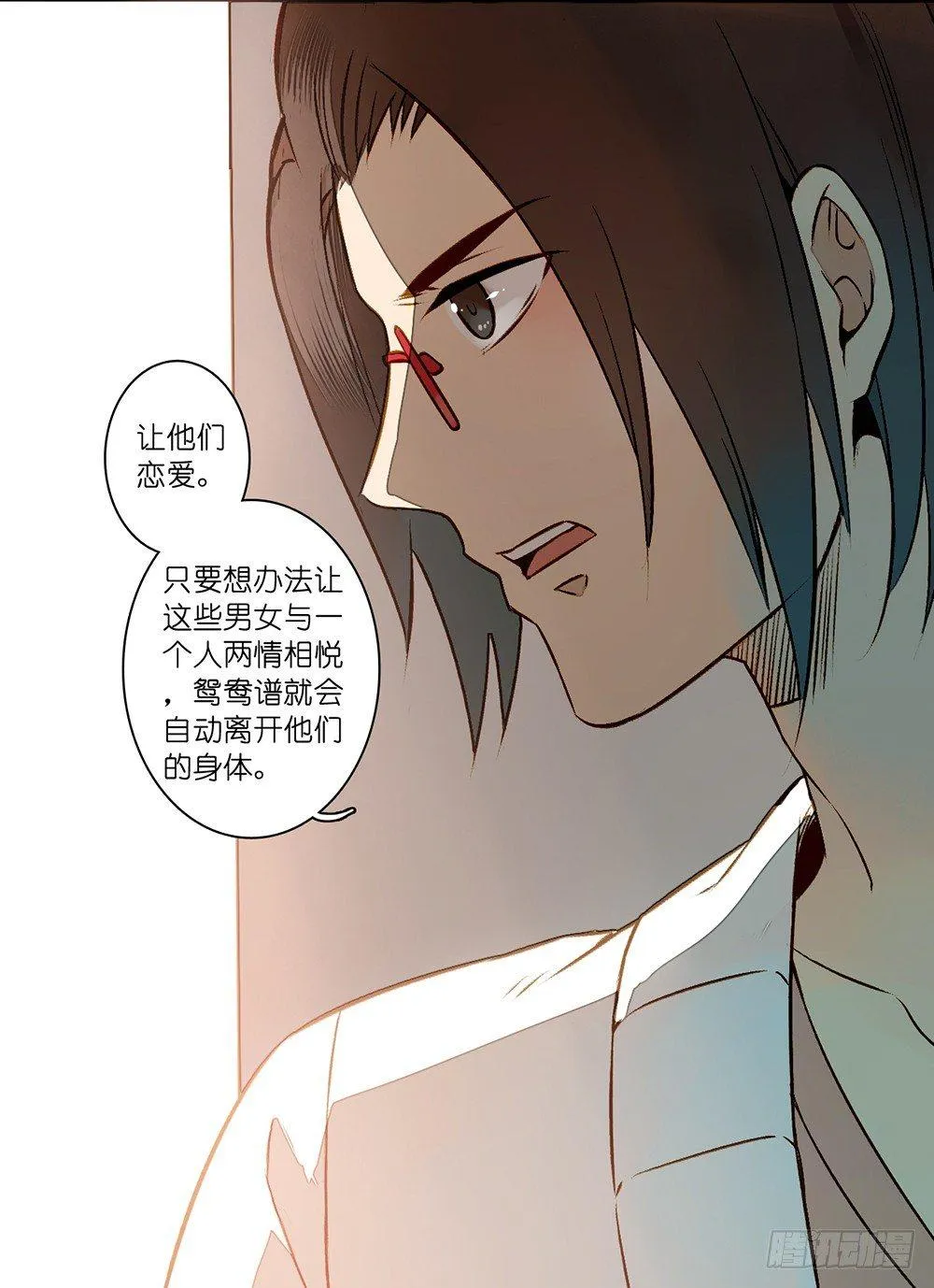 第四话 第4页