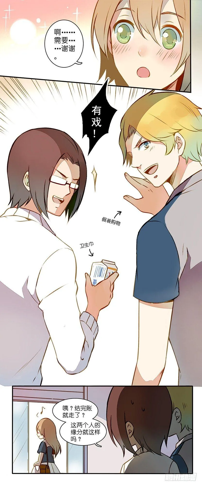 第四话 第7页