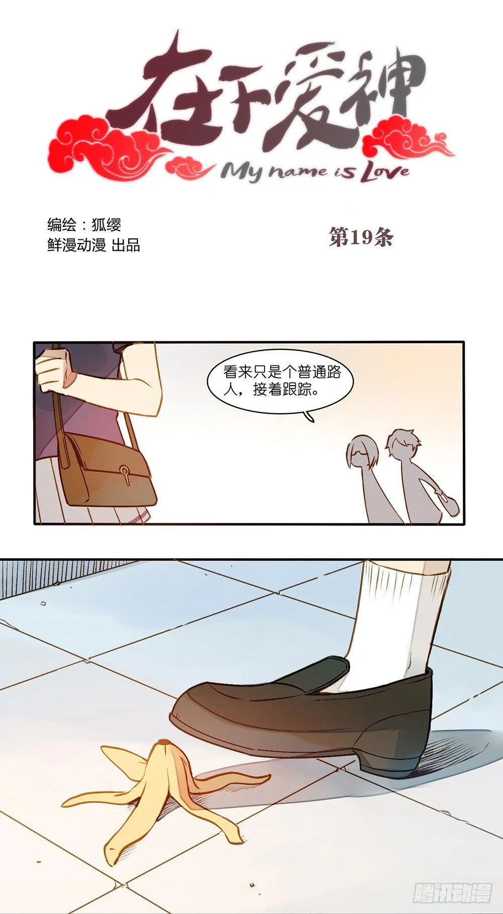 第四话 第8页
