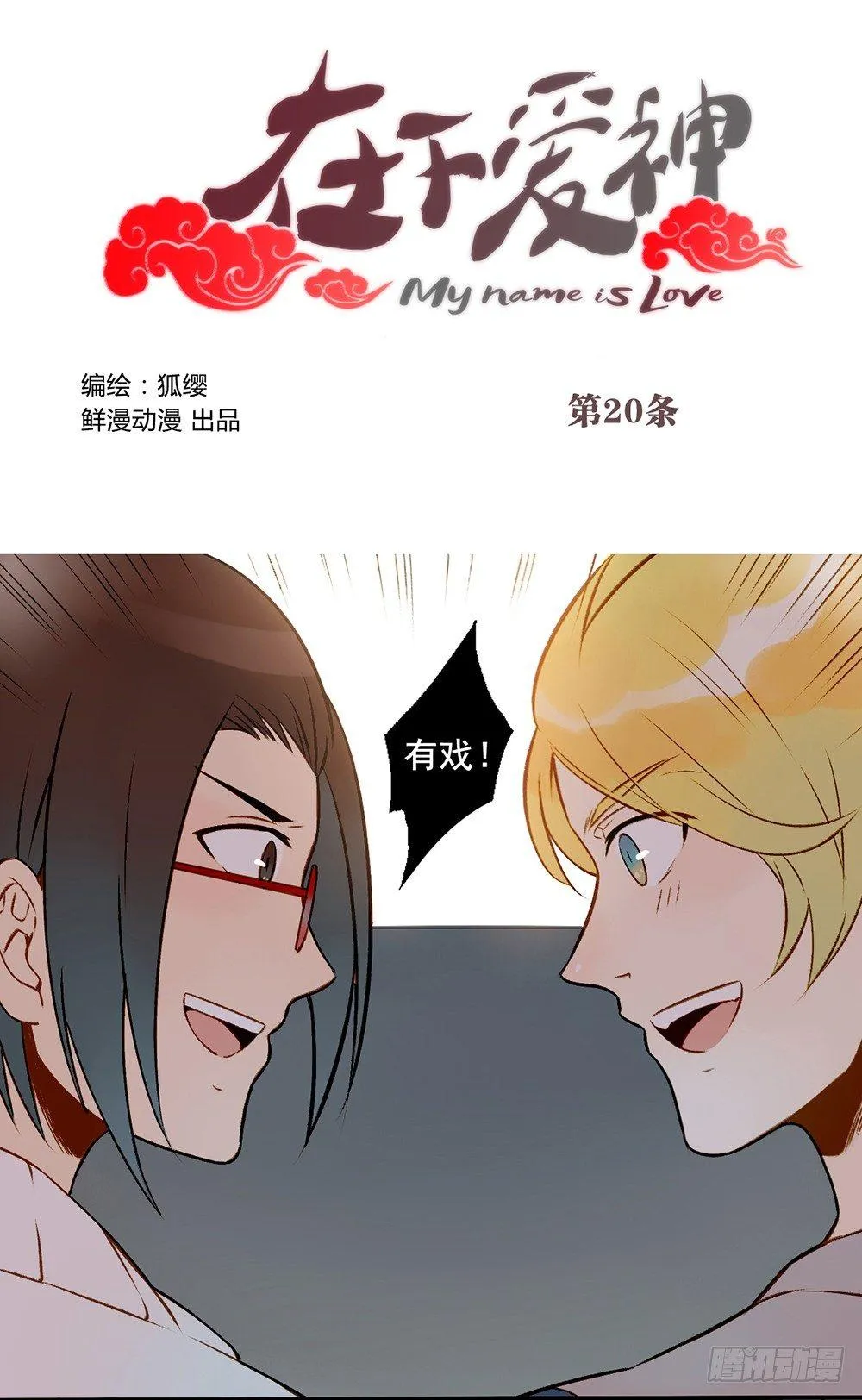 第四话 第11页