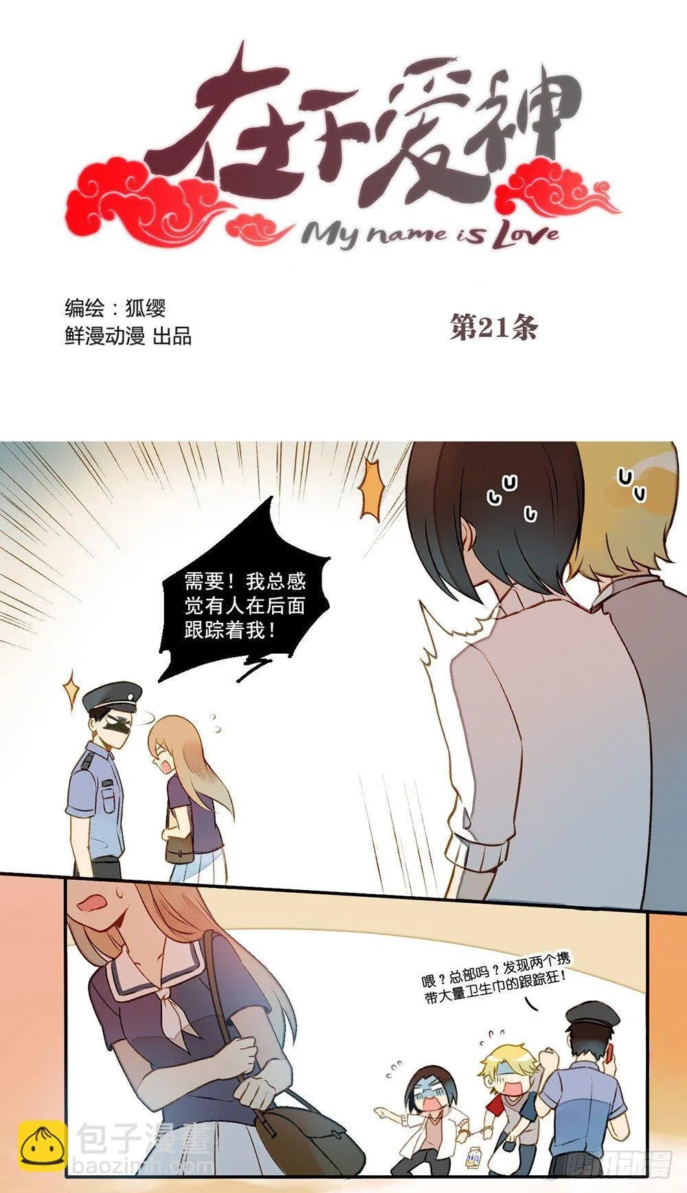 第四话 第15页