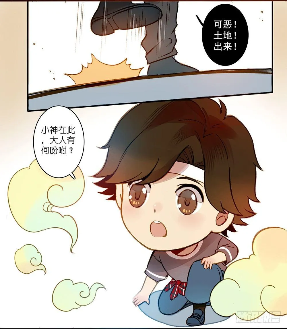 第四话 第17页