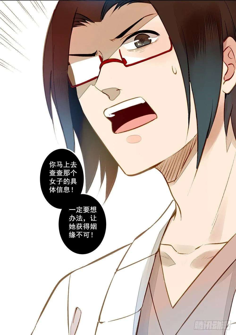 第四话 第18页