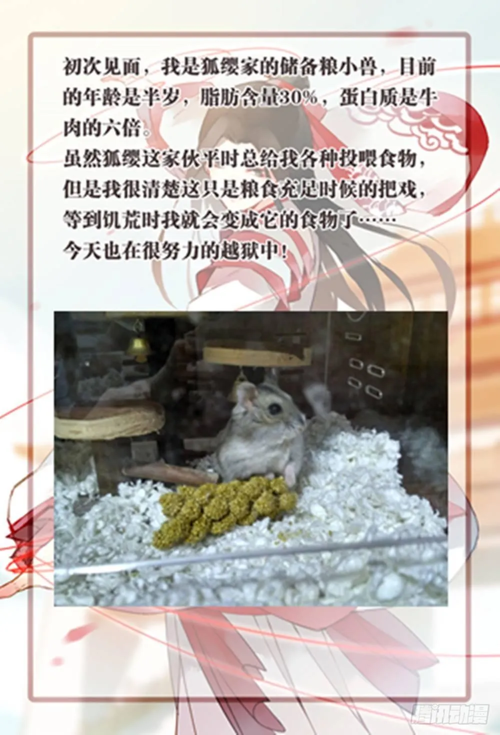第四话 第19页