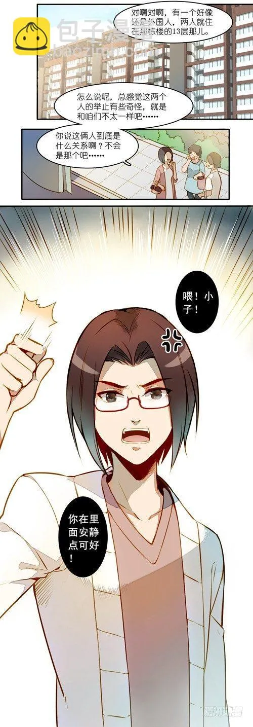 第三话 第2页