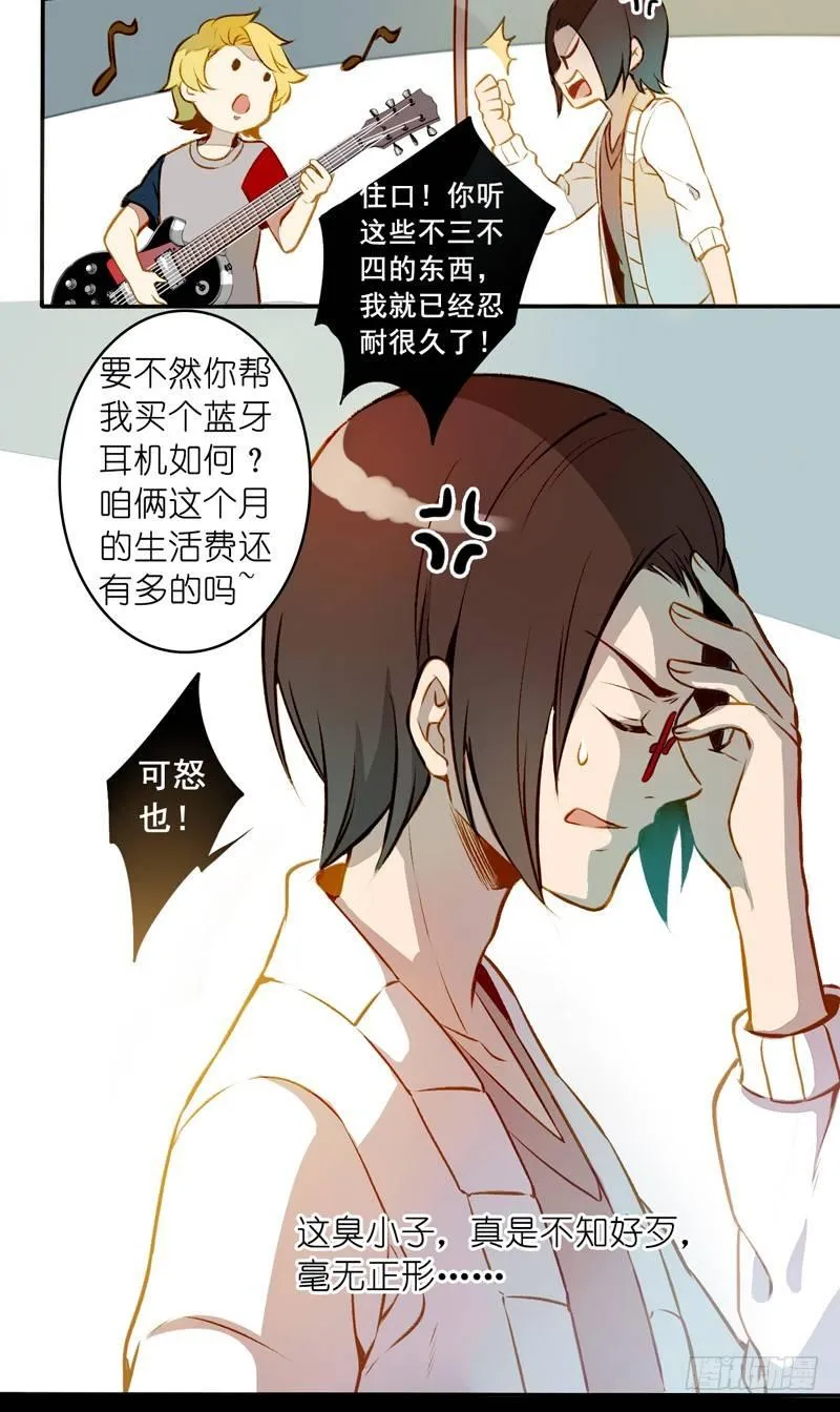 第三话 第4页