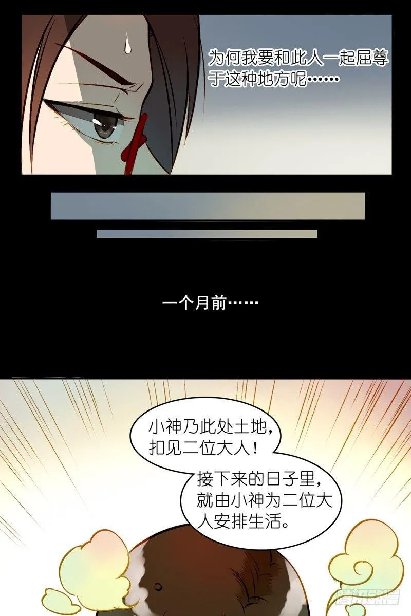 第三话 第5页