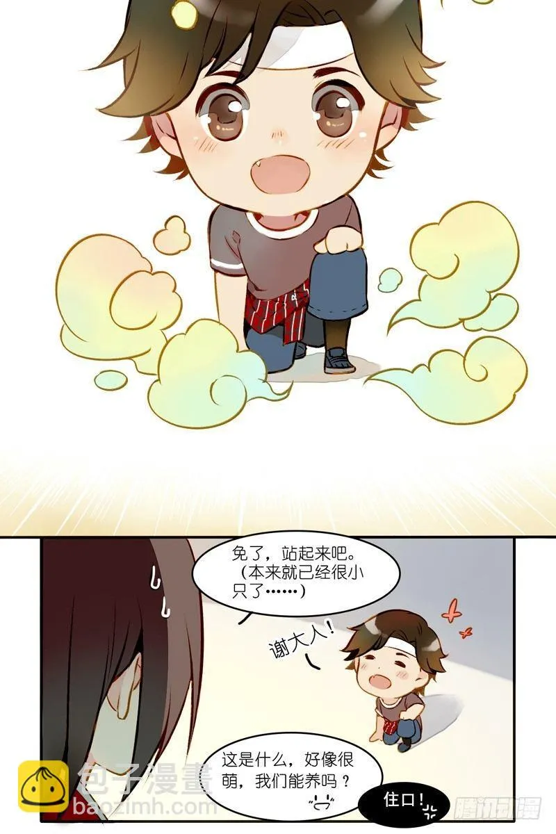 第三话 第6页