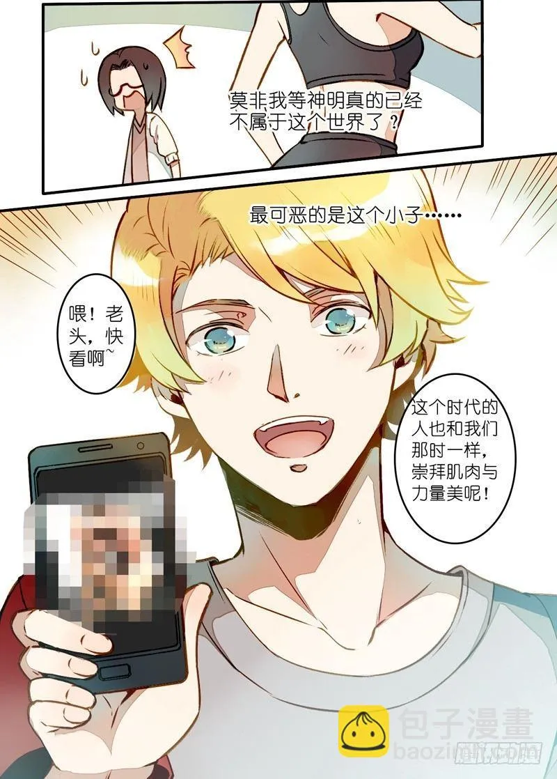 第三话 第10页