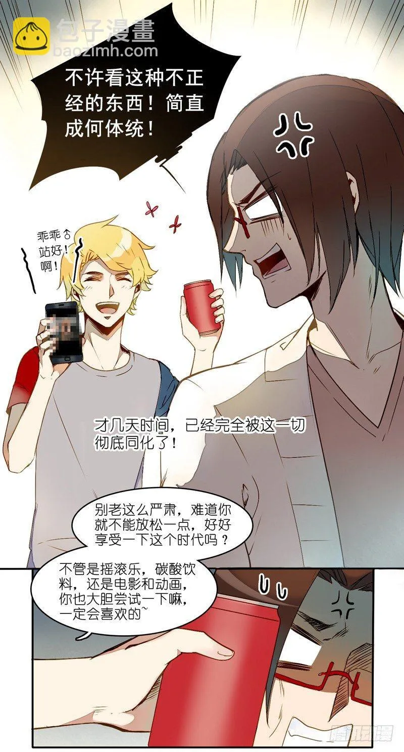 第三话 第11页
