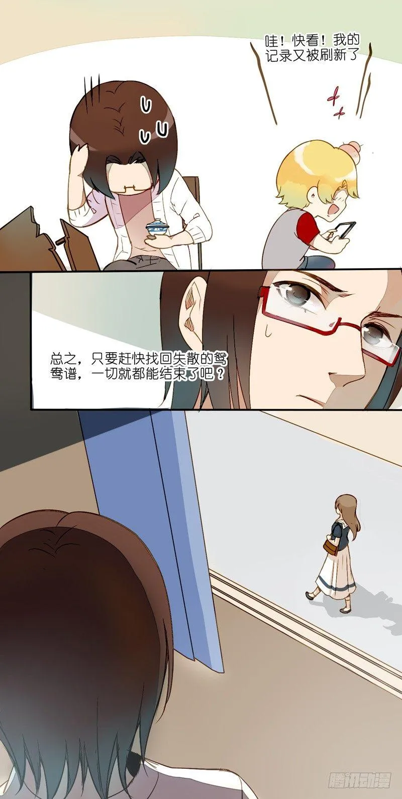 第三话 第13页