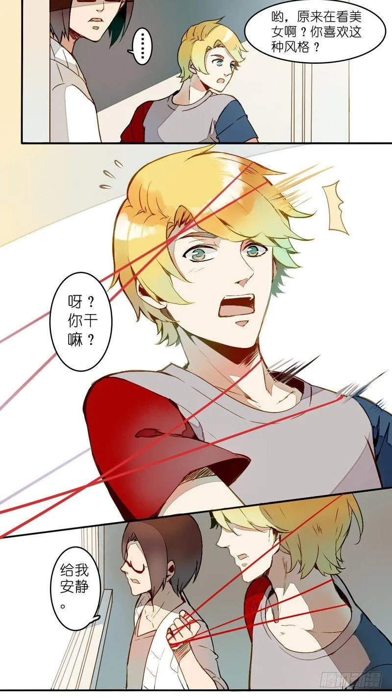 第三话 第15页