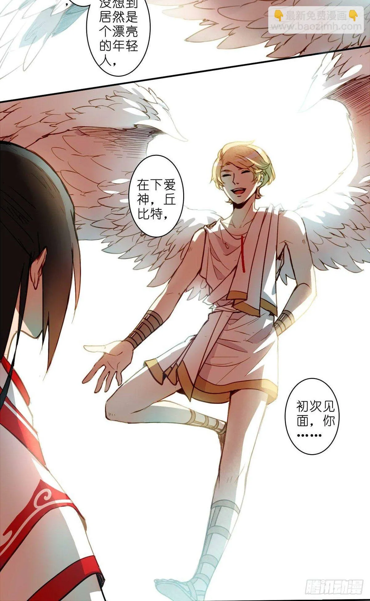 第二话 第2页