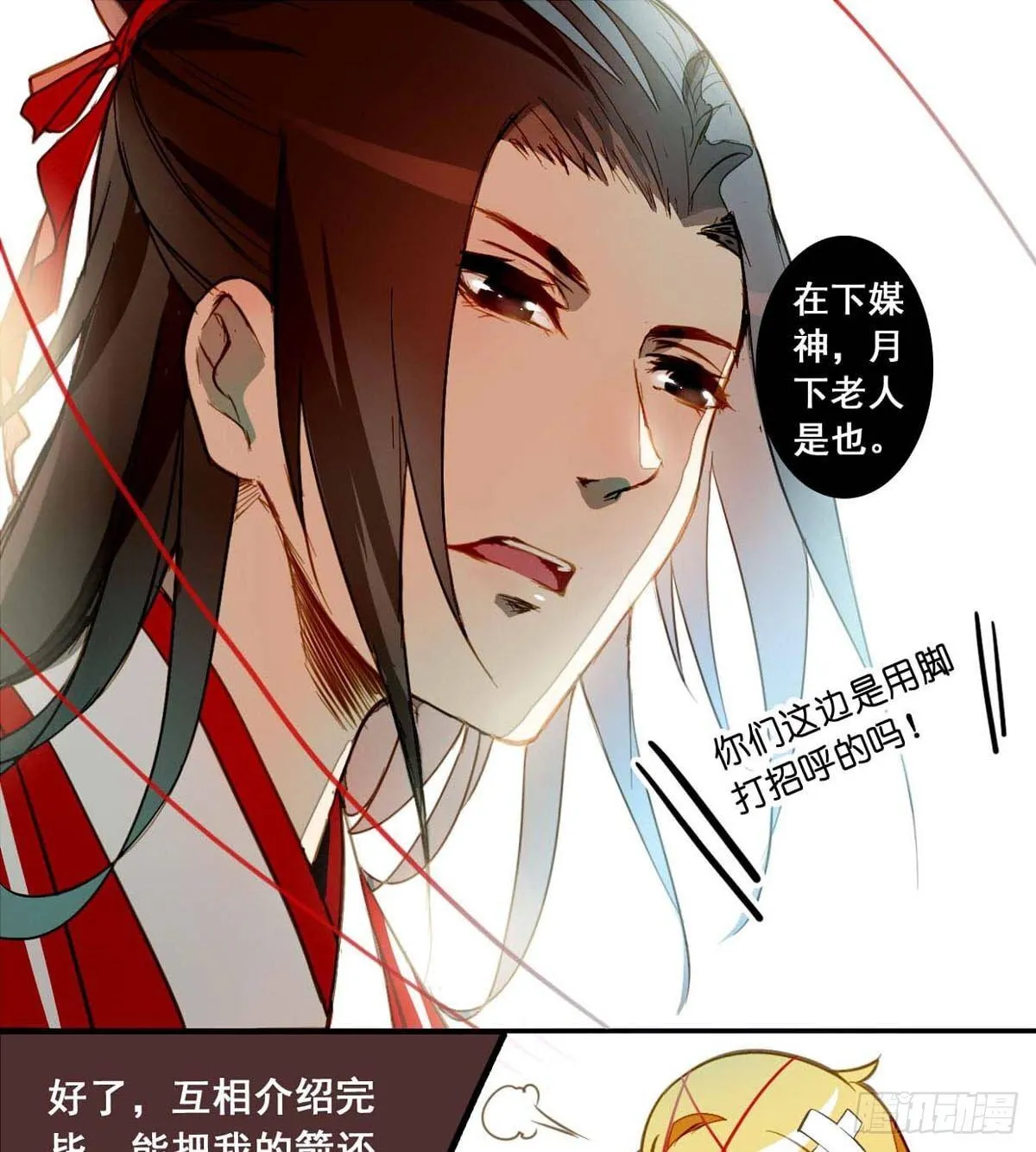 第二话 第5页