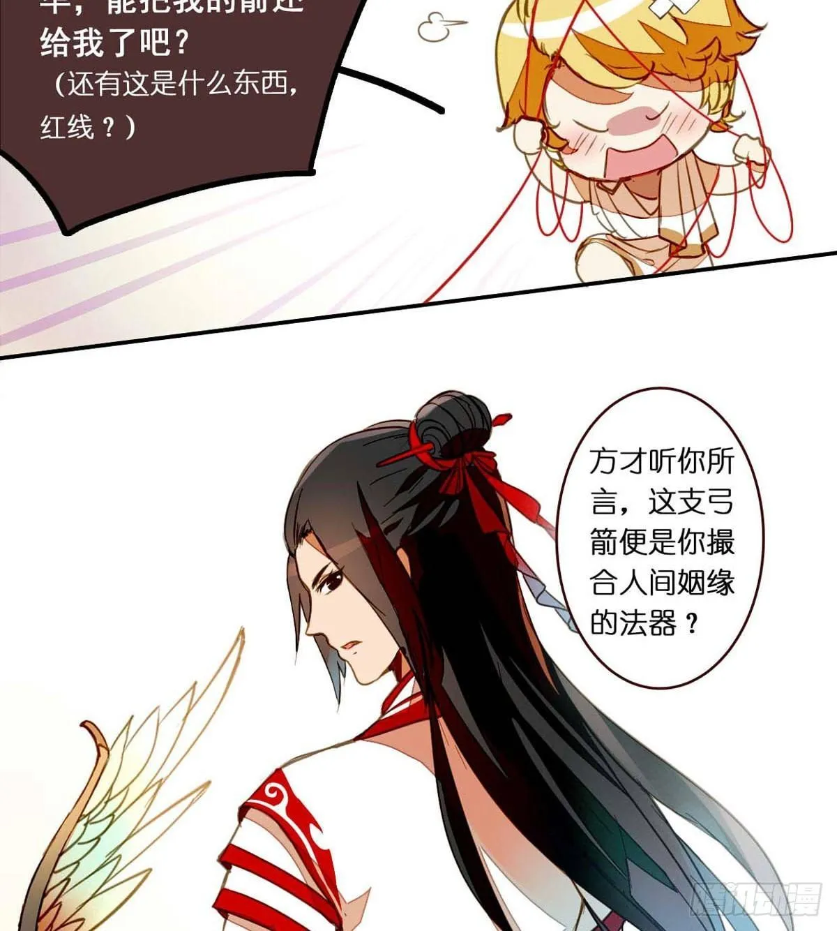 第二话 第6页
