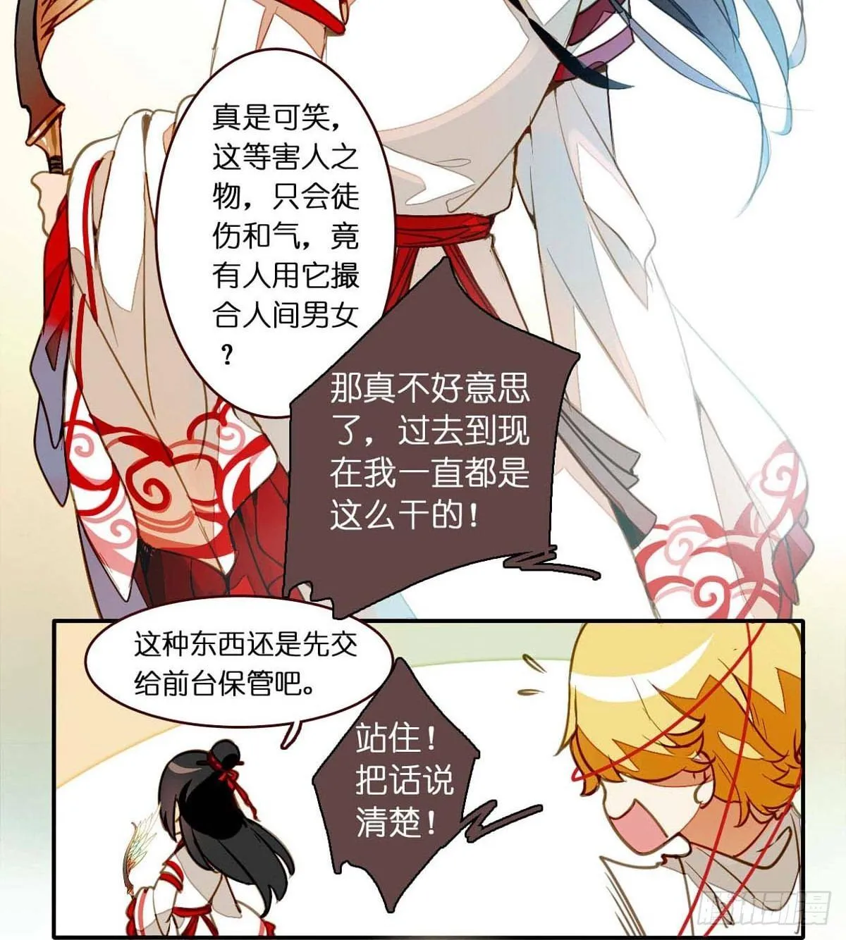 第二话 第7页