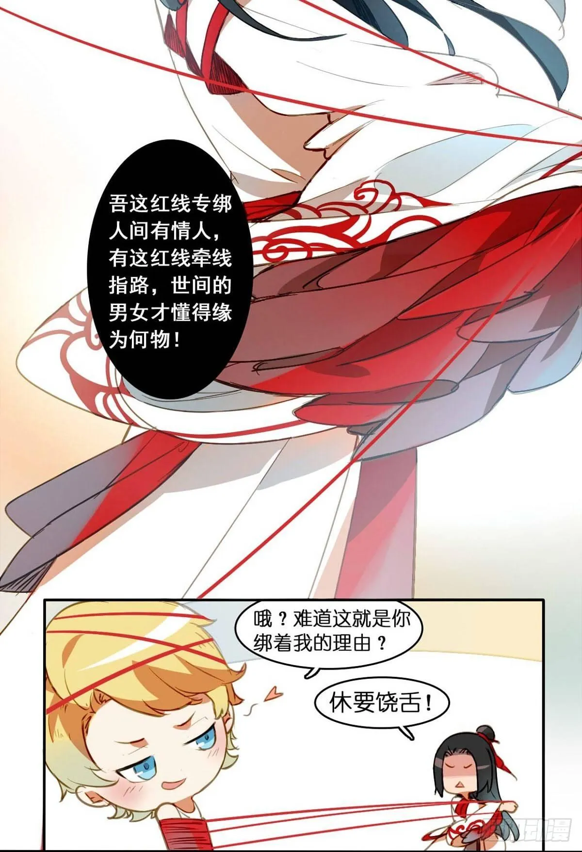 第二话 第11页