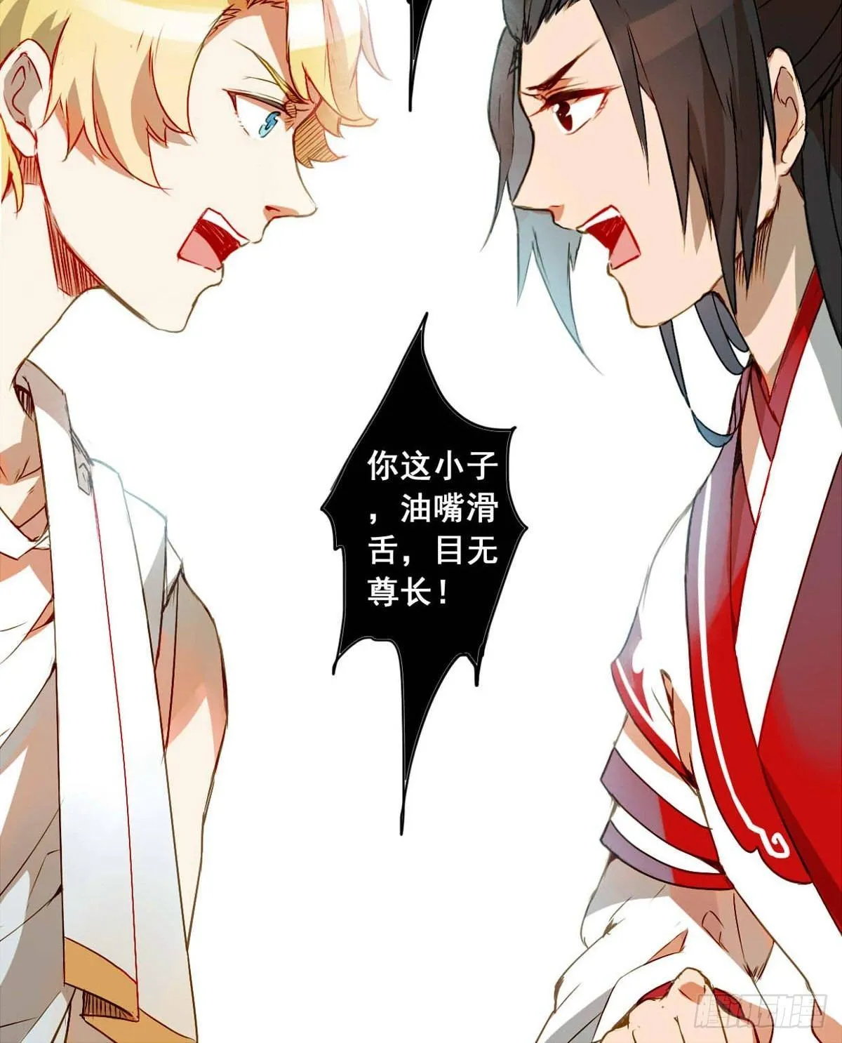 第二话 第13页