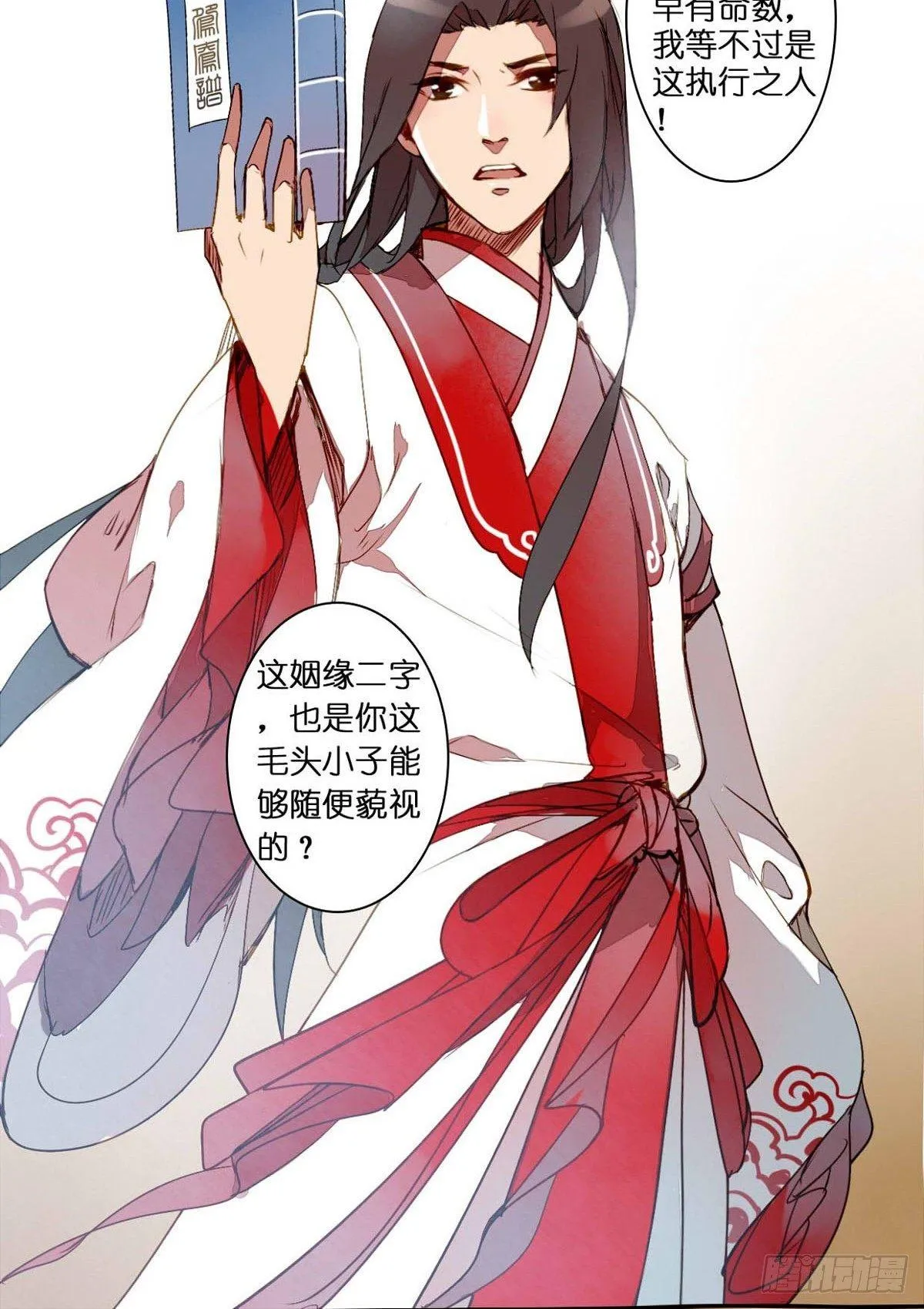 第二话 第15页