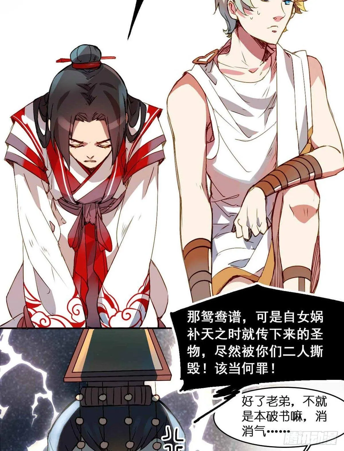 第二话 第22页