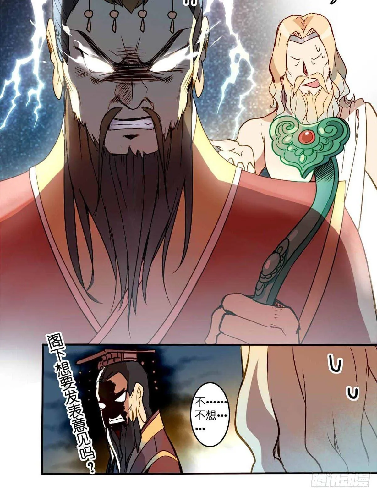 第二话 第23页