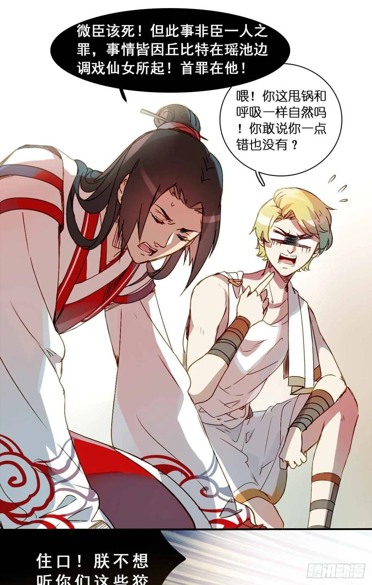 第二话 第24页