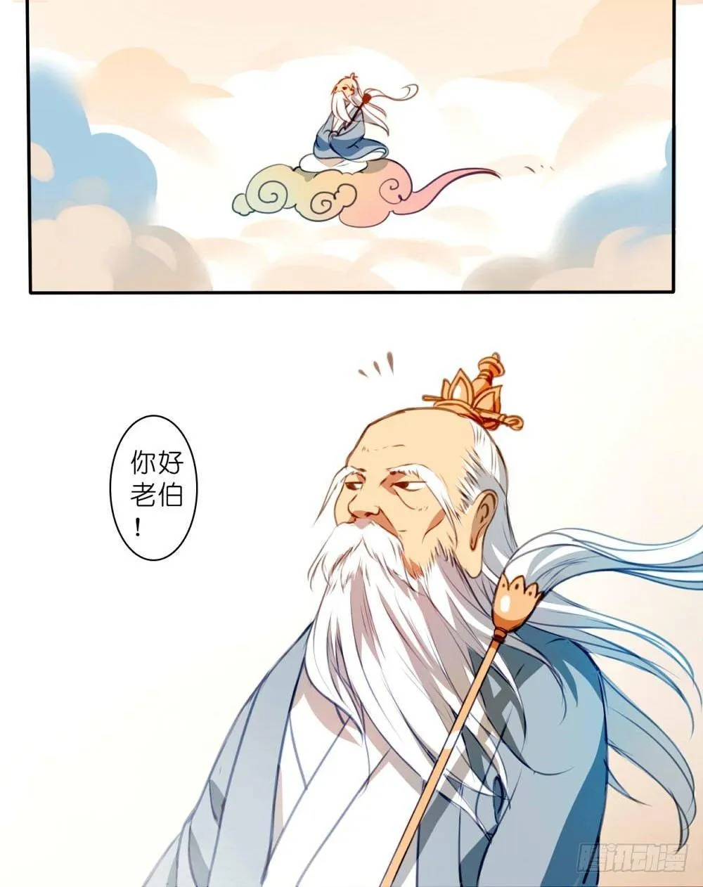 第一话 第2页