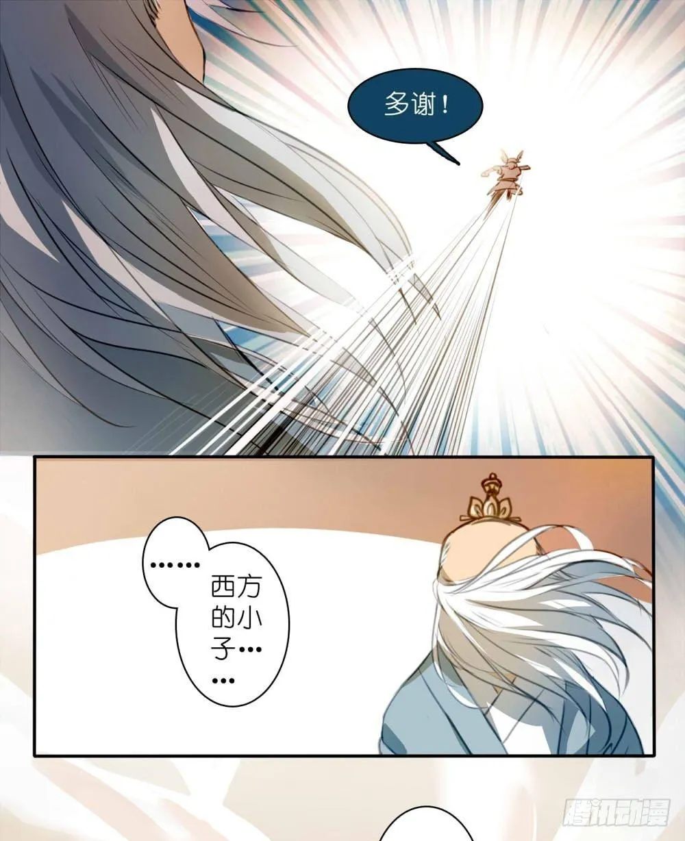 第一话 第5页