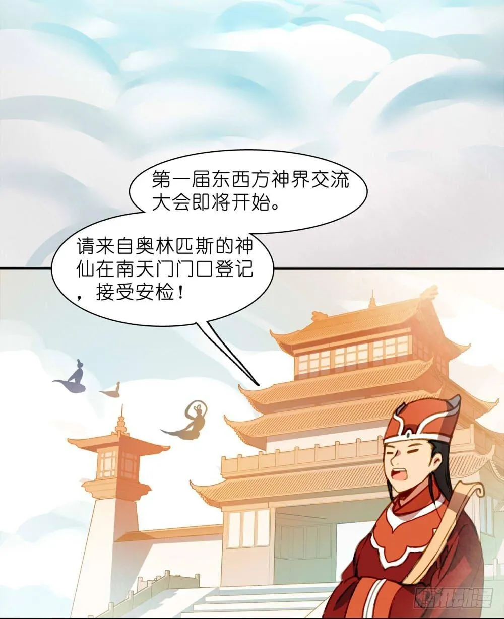 第一话 第7页