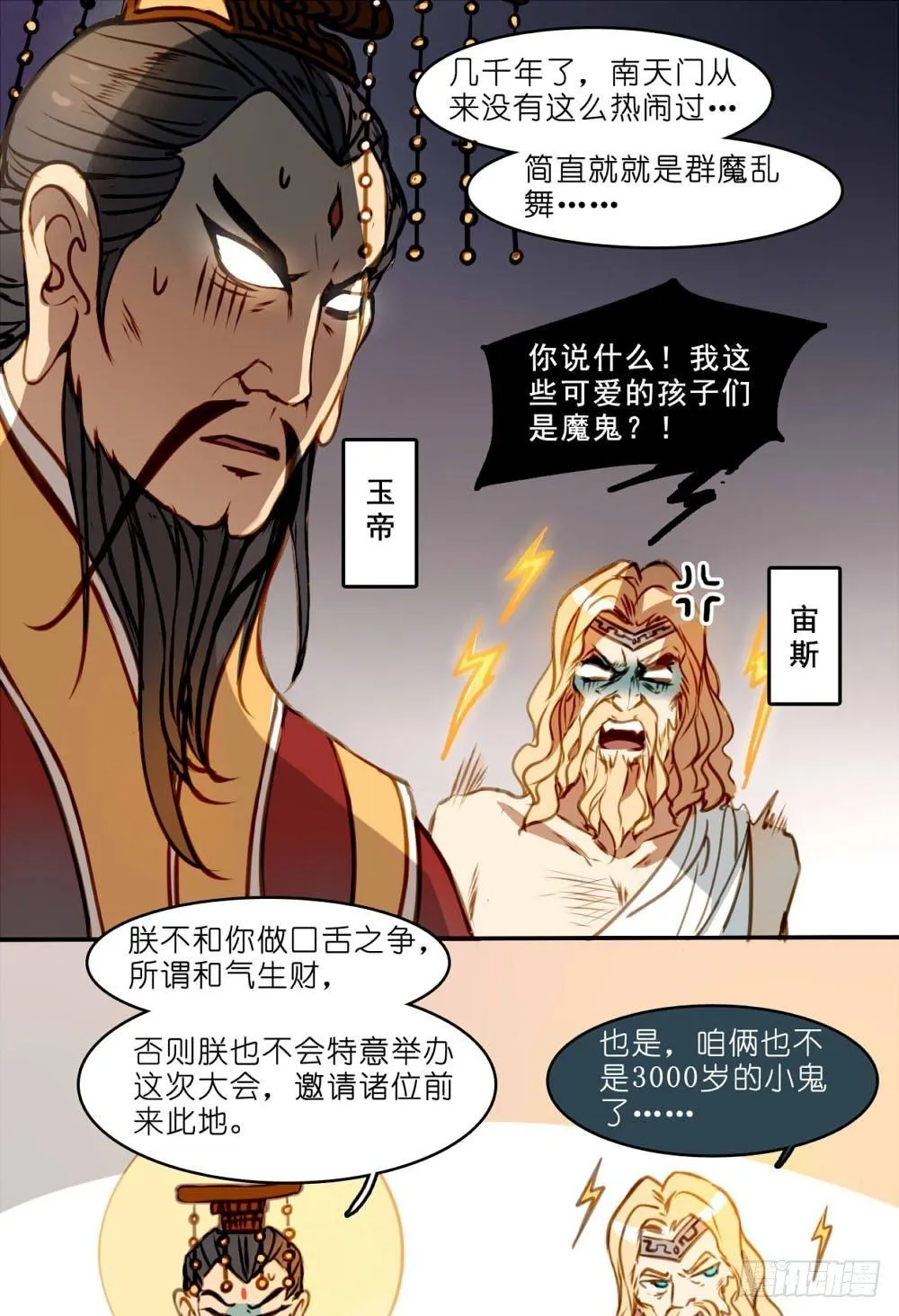 第一话 第9页