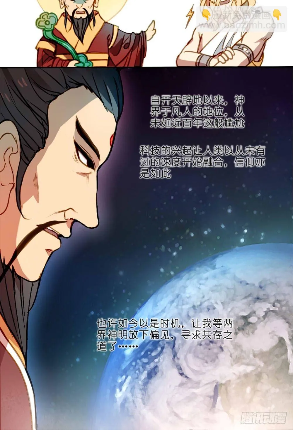 第一话 第10页